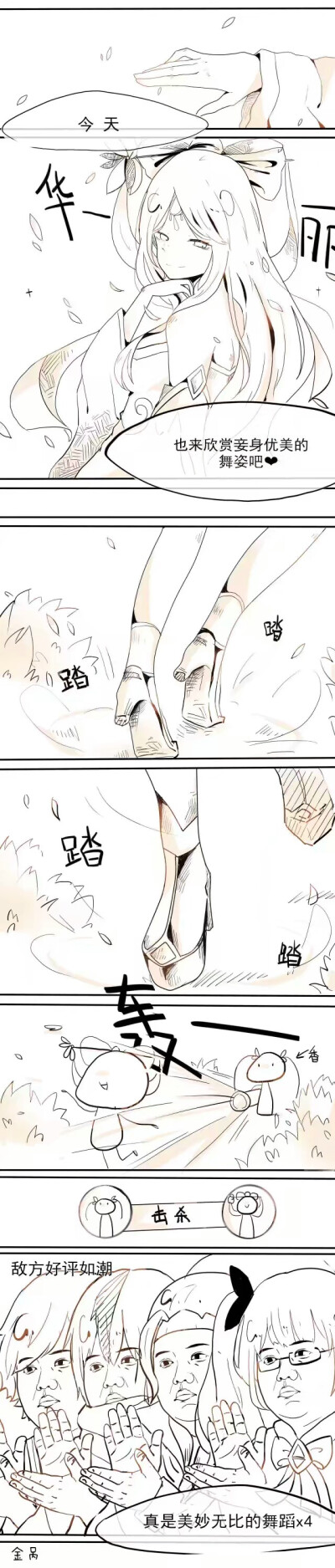公孙离,貂蝉