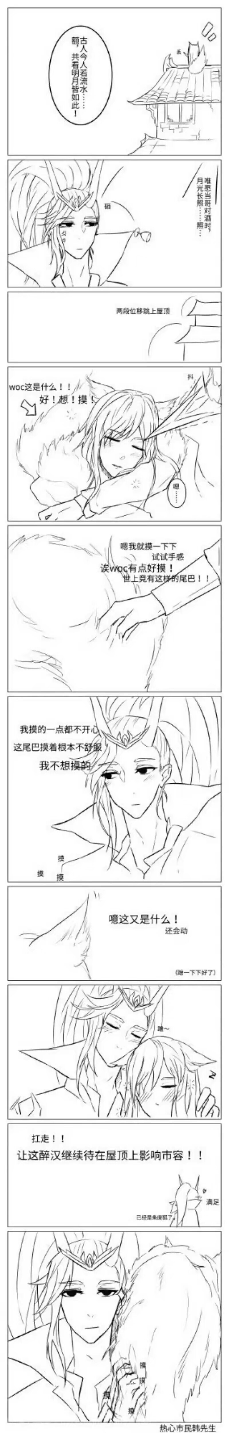 龙信×狐白 write图片
