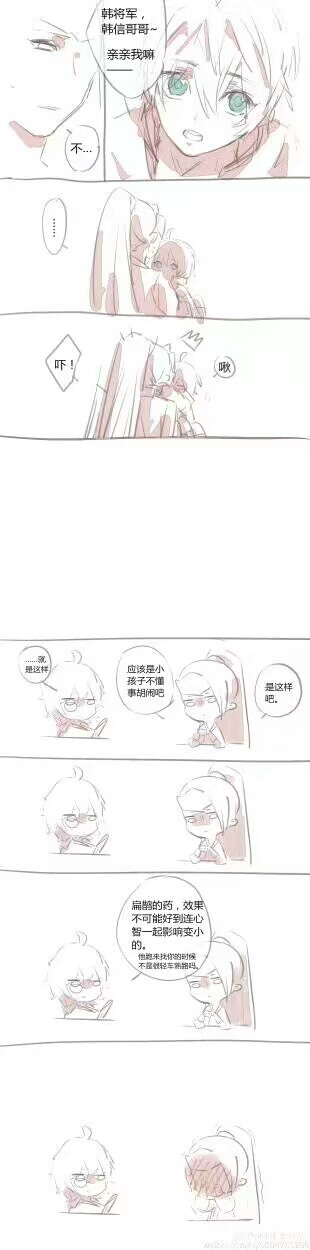信白[韩信x李白]
