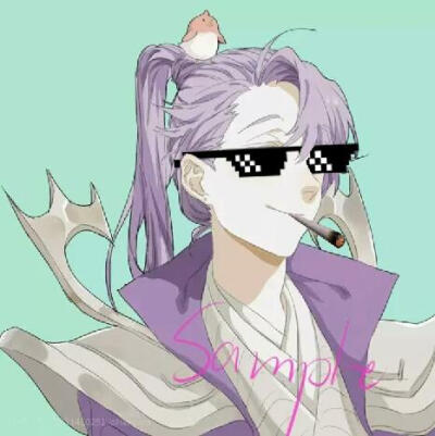 墨镜叼烟‖阿眠自p‖刘邦‖王者农药