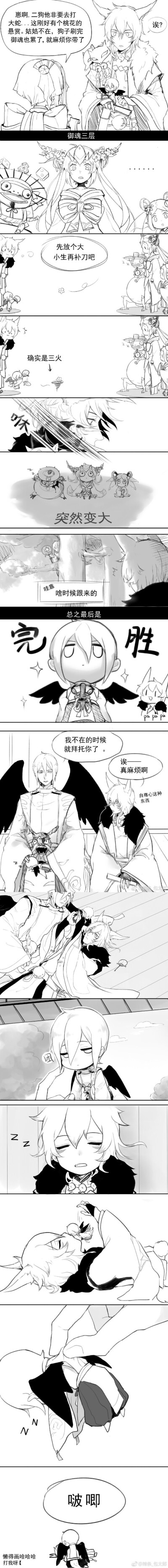 小天狗手办