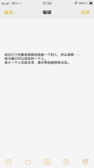 被伤透的心
