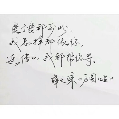薛之谦《方圆几里》