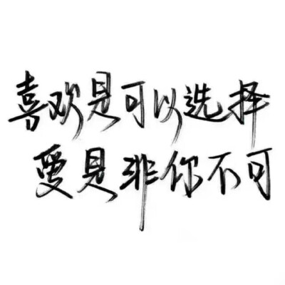 头像 手写 情书 文字 文艺 背景图 简约壁纸