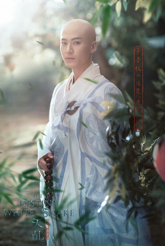 天虬之白蛇传说,茅子俊