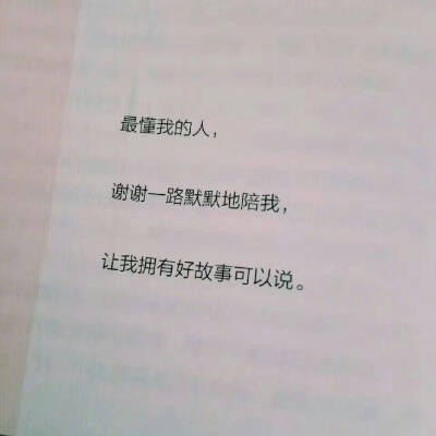 [国民撩汉二师弟]粉我啦我会更说说 备忘录 歌词 手写句子 歌词 英文