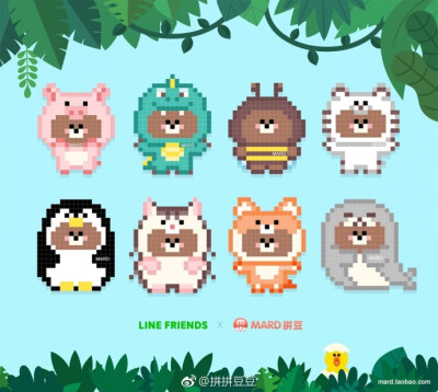 【linefriends-布朗熊变装-集合】#拼拼豆豆