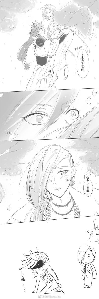 阴阳师