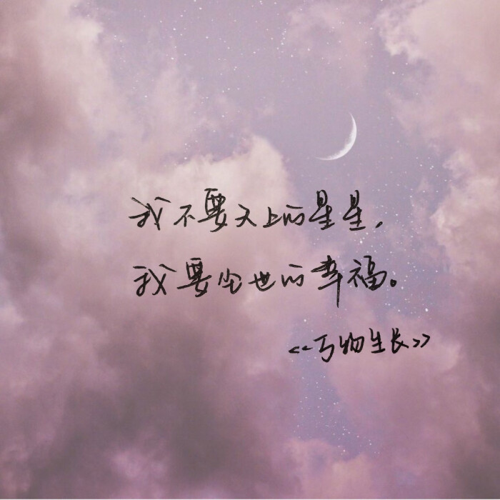 两行诗 手写/书法/文字句子/书签/冯唐 @松尾树下的一枝