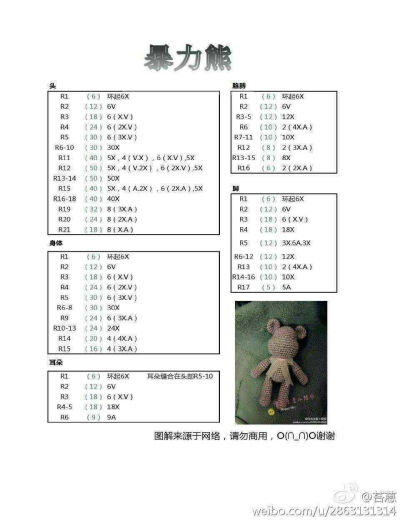 暴力熊
