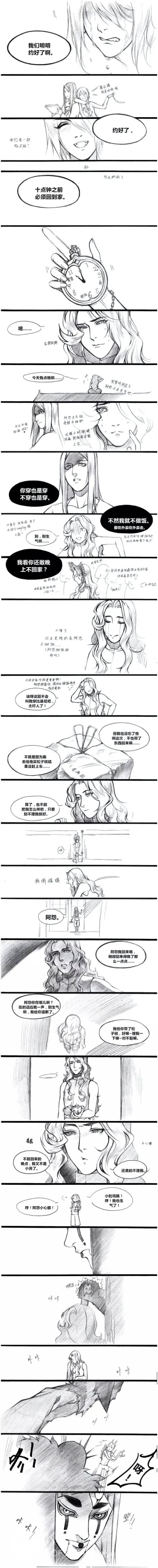 王者荣耀 庞统x傀儡 (12)