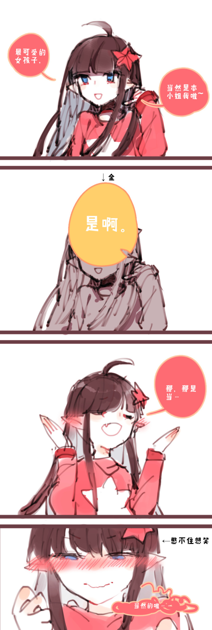 凹凸世界·aotu凯莉