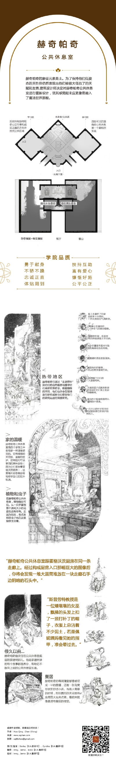 霍格沃茨