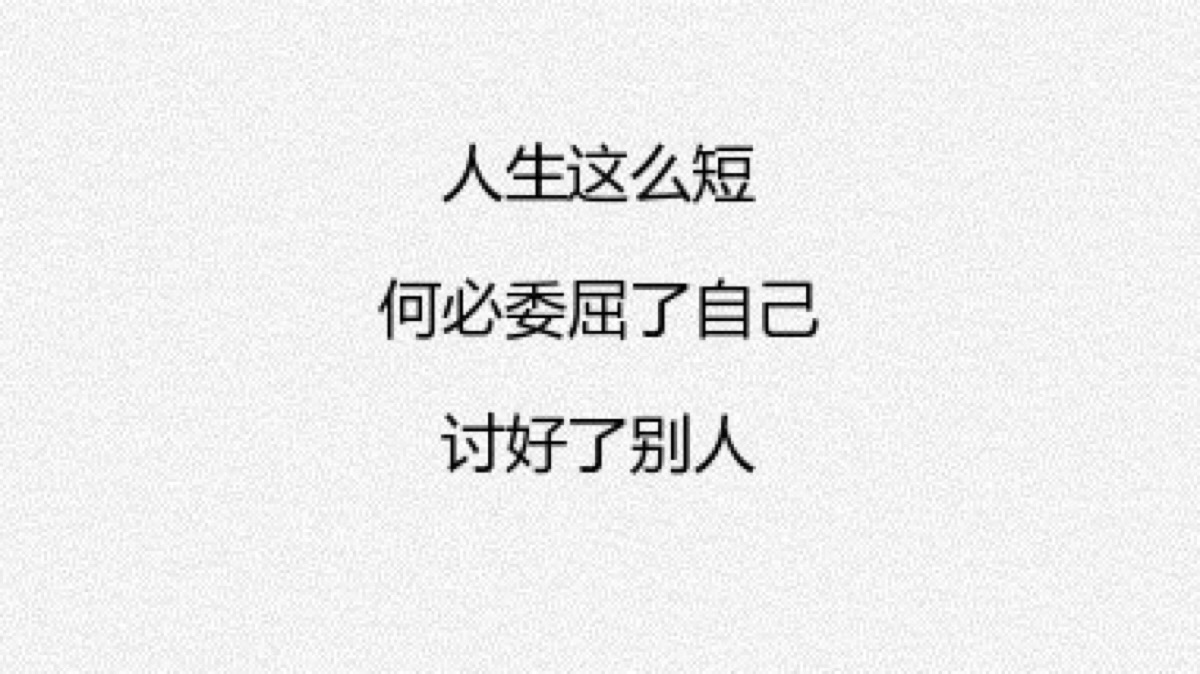 は蛋|活得简单粗暴一点也挺好的