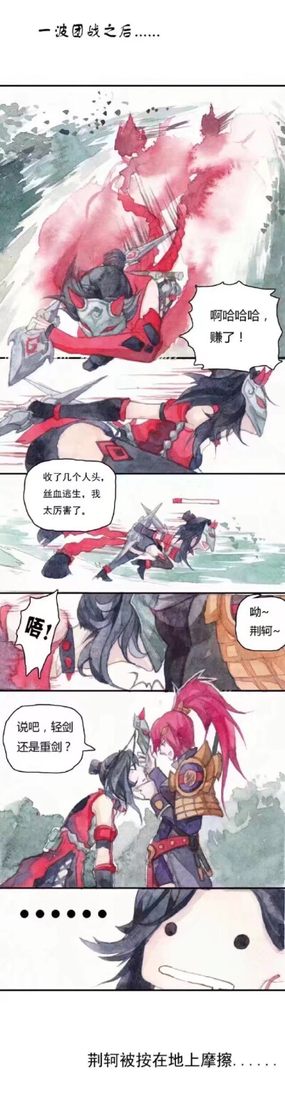 阿轲和花木兰