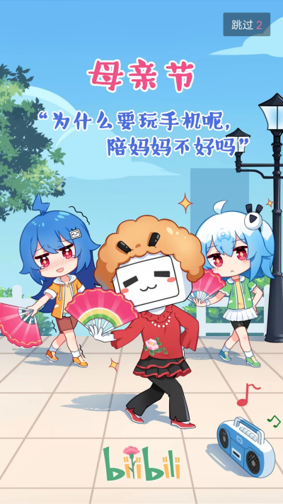 bilibili启动动画截屏大集合