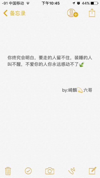 装睡的人叫不醒