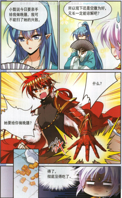 三眼哮天录番外