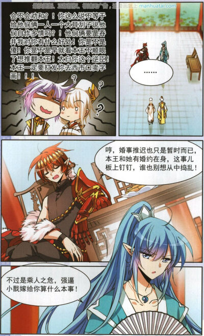 三眼哮天录番外