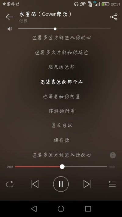 水星记.