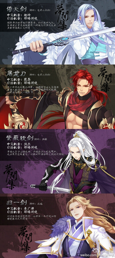 梦间集