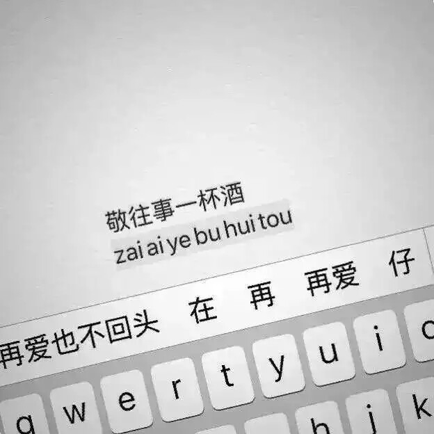 键盘文字