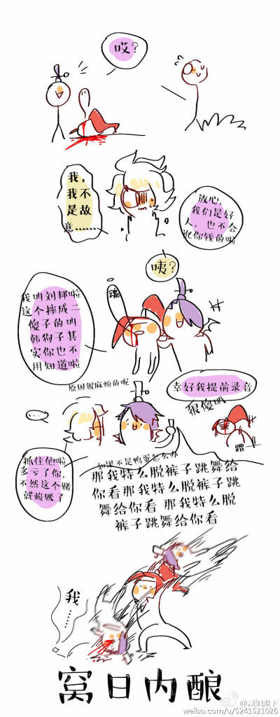 西汉三傻④