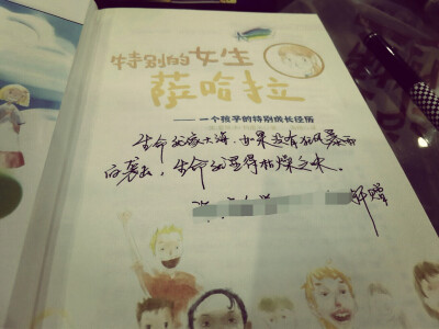 给新疆朋友的书籍捐赠,替弟弟写了寄语.
