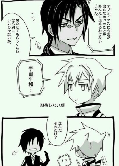 变形金刚 拟人漫画