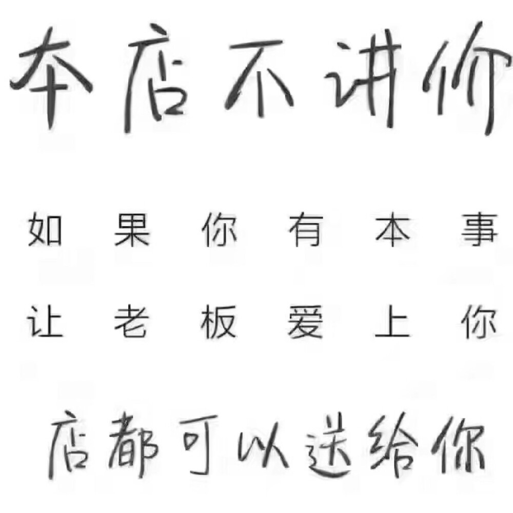 本店不讲价
