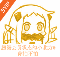 北方 表情包