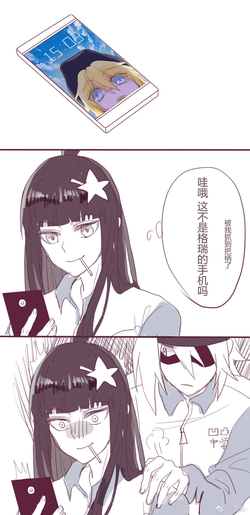 凹凸世界