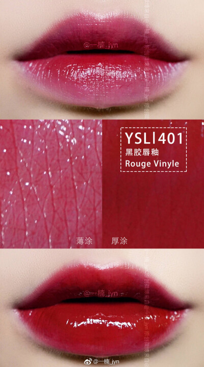 ysl黑管唇釉401