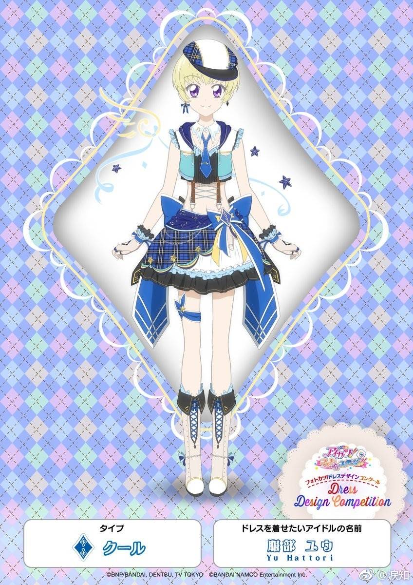 服部优偶像活动官方图片