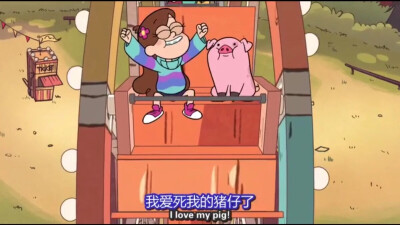 梅宝 摇摇猪
