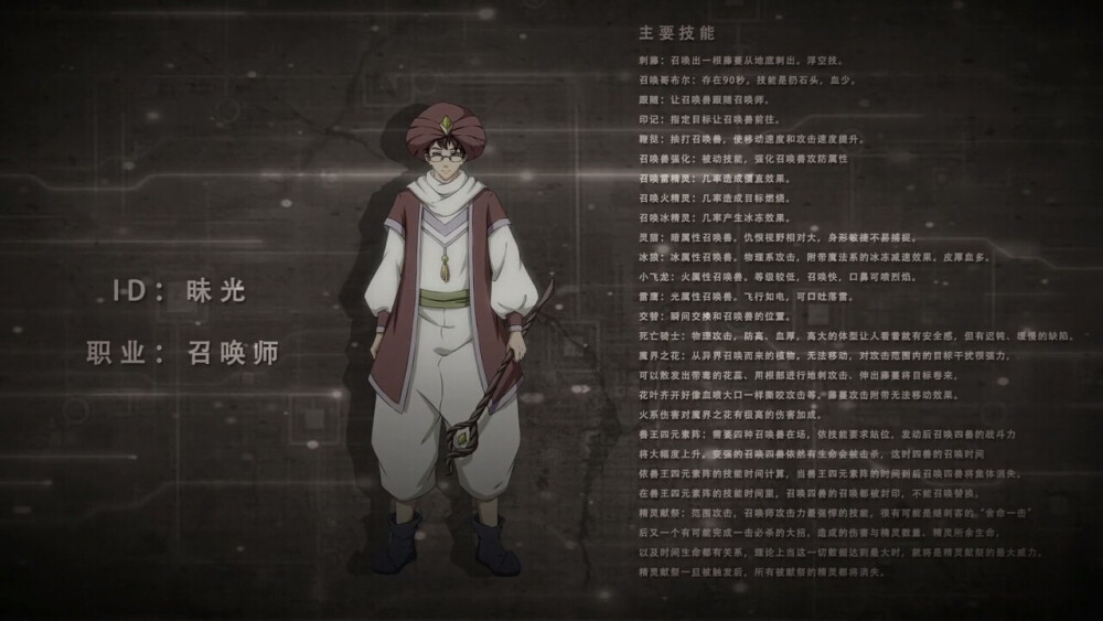 动漫全职高手截图