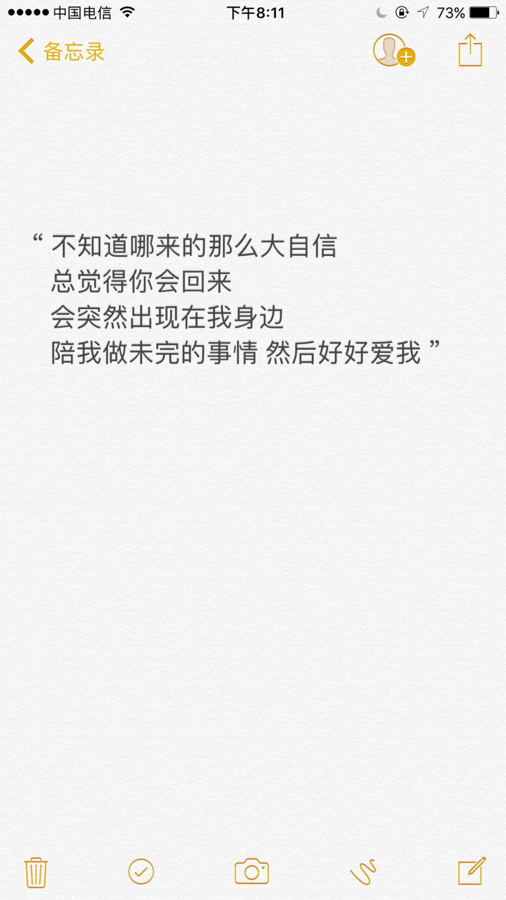 备忘录文字句子心情文艺语录手写伤感爱情原创歌词