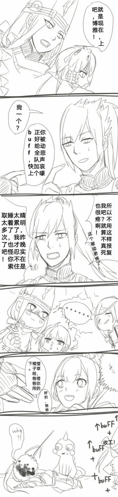 博雅×晴明
