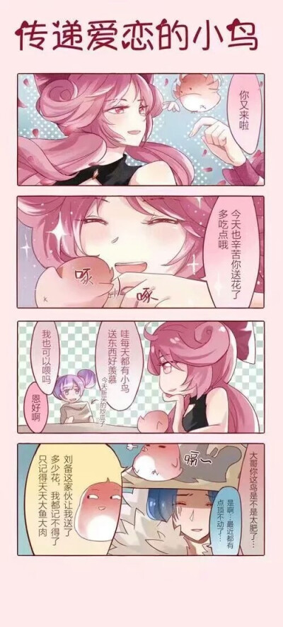 刘备x孙尚香