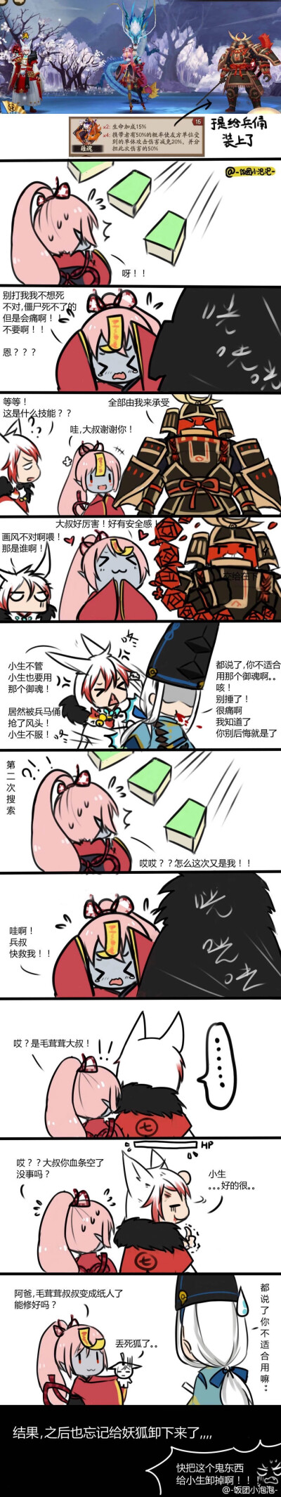 阴阳师