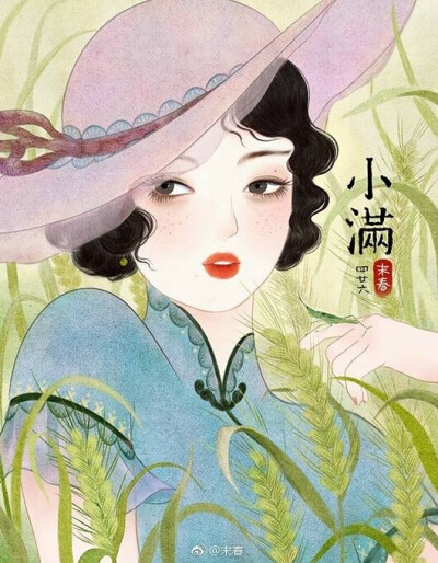 飞乐鸟分享# 沪上花『节气图』,来自插画师@末春 ,她笔下的民国旗袍