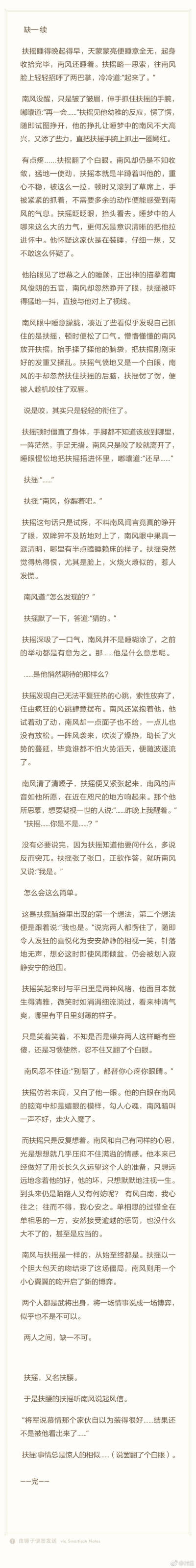 糖珍cp 车图片