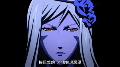 黑执事汉娜