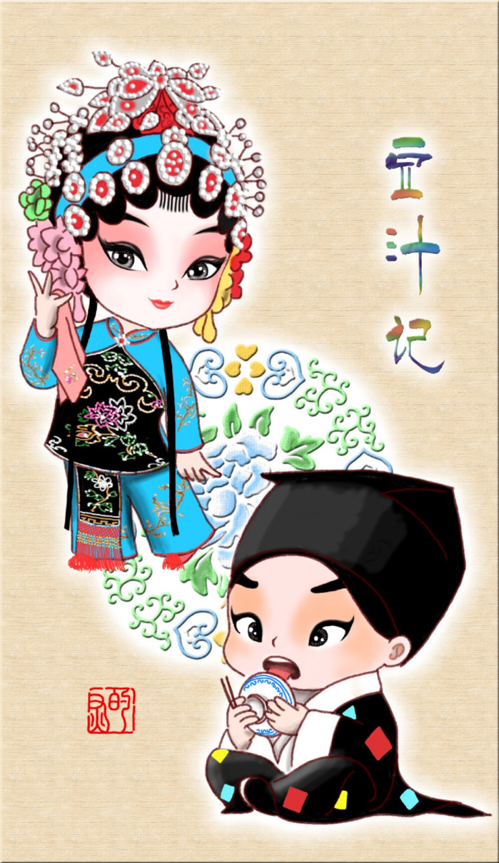 有一篇论京剧里的食物的文章也叫舌尖上的京剧这货是一插图