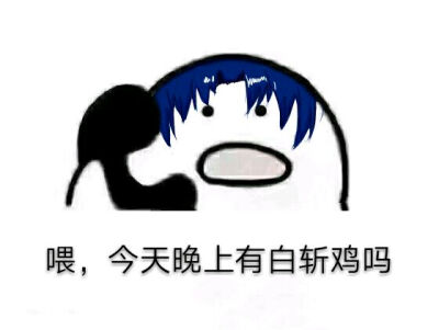 全职高手-表情包