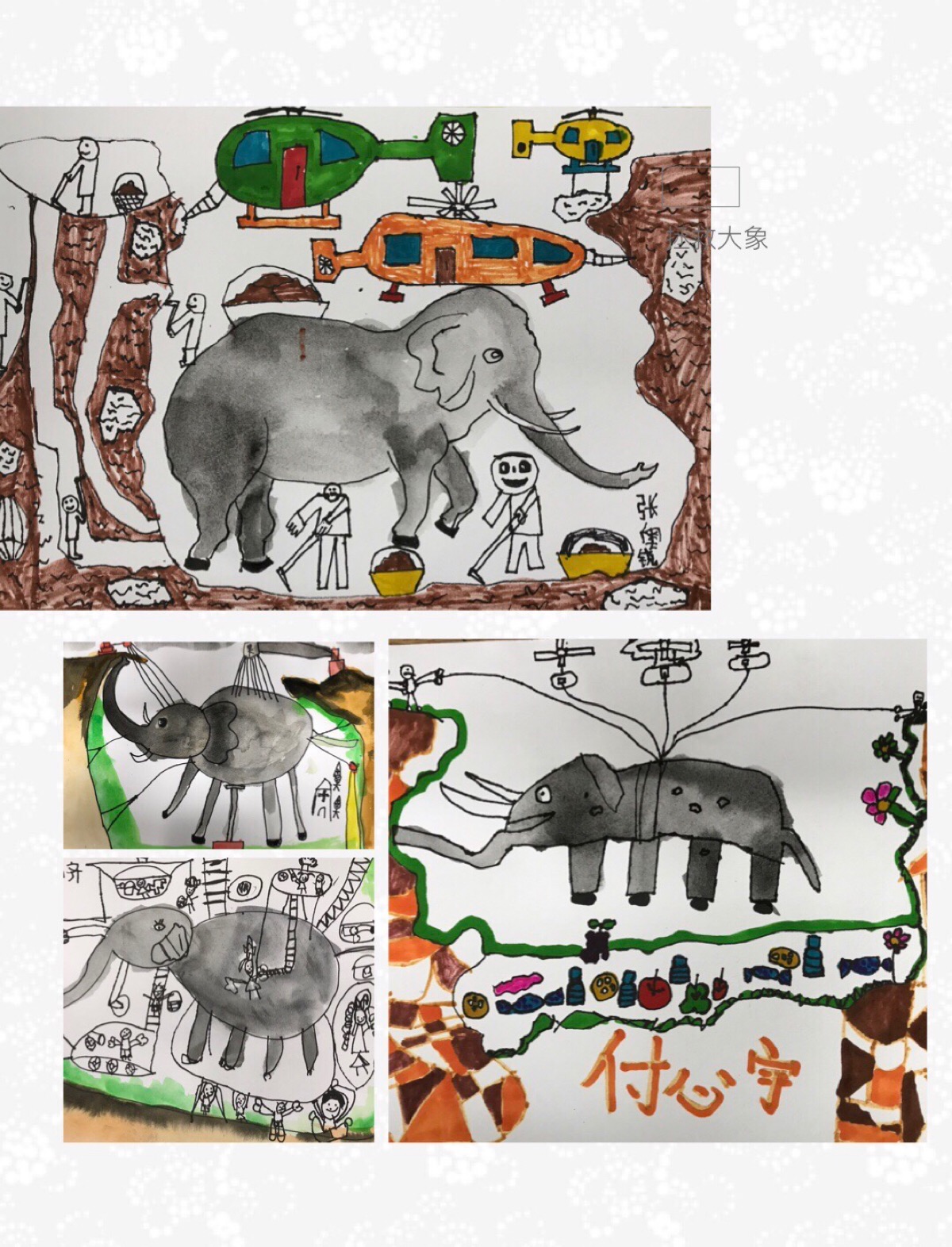 拯救大象美术教案图片
