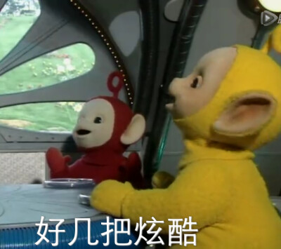 天线宝宝 表情包 截图表情 贱表情 文字句子 头像壁纸