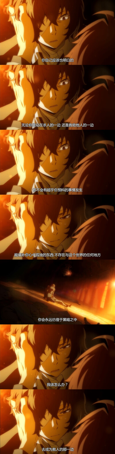 文豪野犬 台词自截屏 织田作之助 太宰治去做个好人吧1