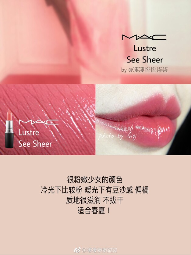mac lustre see sheer