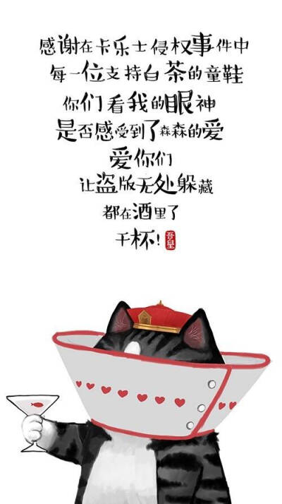 吾皇万睡人中